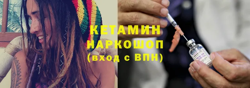 Кетамин ketamine  купить  сайты  Искитим 