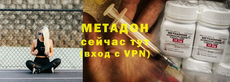 Метадон VHQ  Искитим 