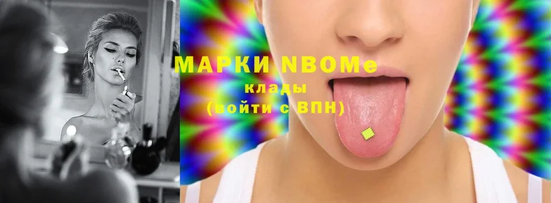 Марки N-bome 1,5мг  Искитим 